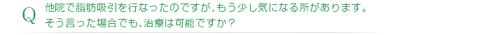 若々しく、スッキリした フェイスラインを作り上げる。